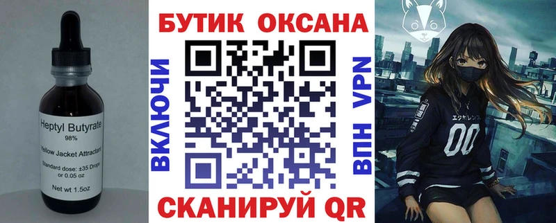 Бутират BDO 33%  Хотьково 