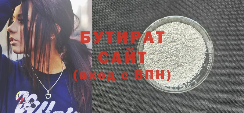 купить наркотики сайты  сайты даркнета как зайти  Бутират вода  Хотьково 