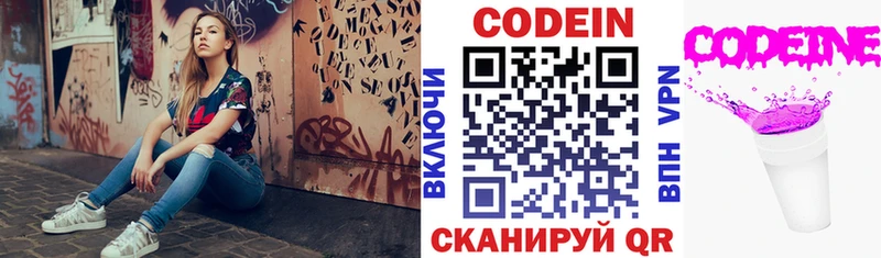 блэк спрут ССЫЛКА  Хотьково  Кодеиновый сироп Lean Purple Drank  продажа наркотиков 