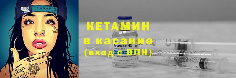 Кетамин ketamine  купить наркоту  Хотьково 