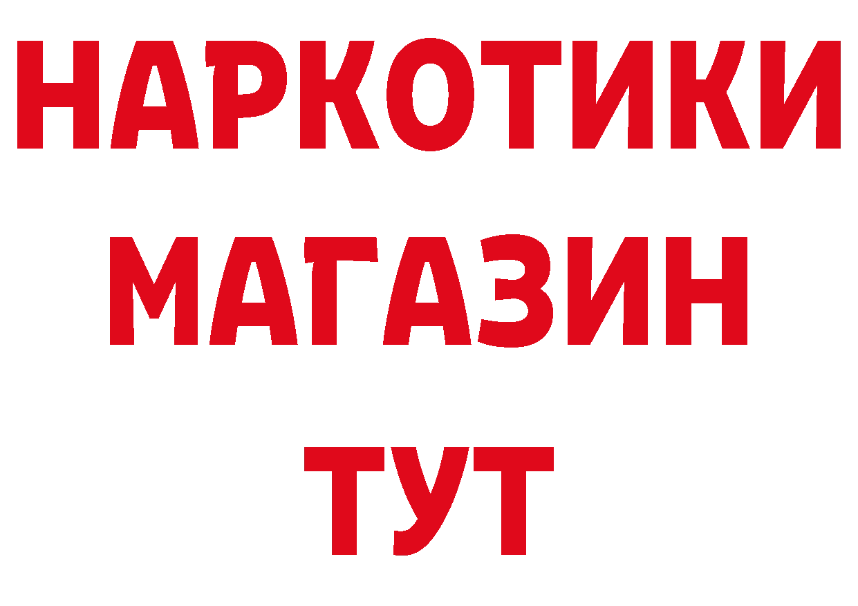 ГАШ гашик как войти это МЕГА Хотьково