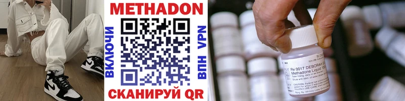 ОМГ ОМГ tor  Хотьково  МЕТАДОН кристалл 