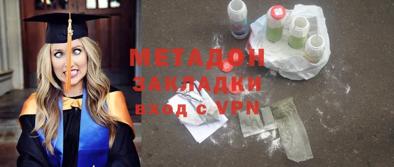 закладка  ссылка на мегу ТОР  Метадон methadone  Хотьково 